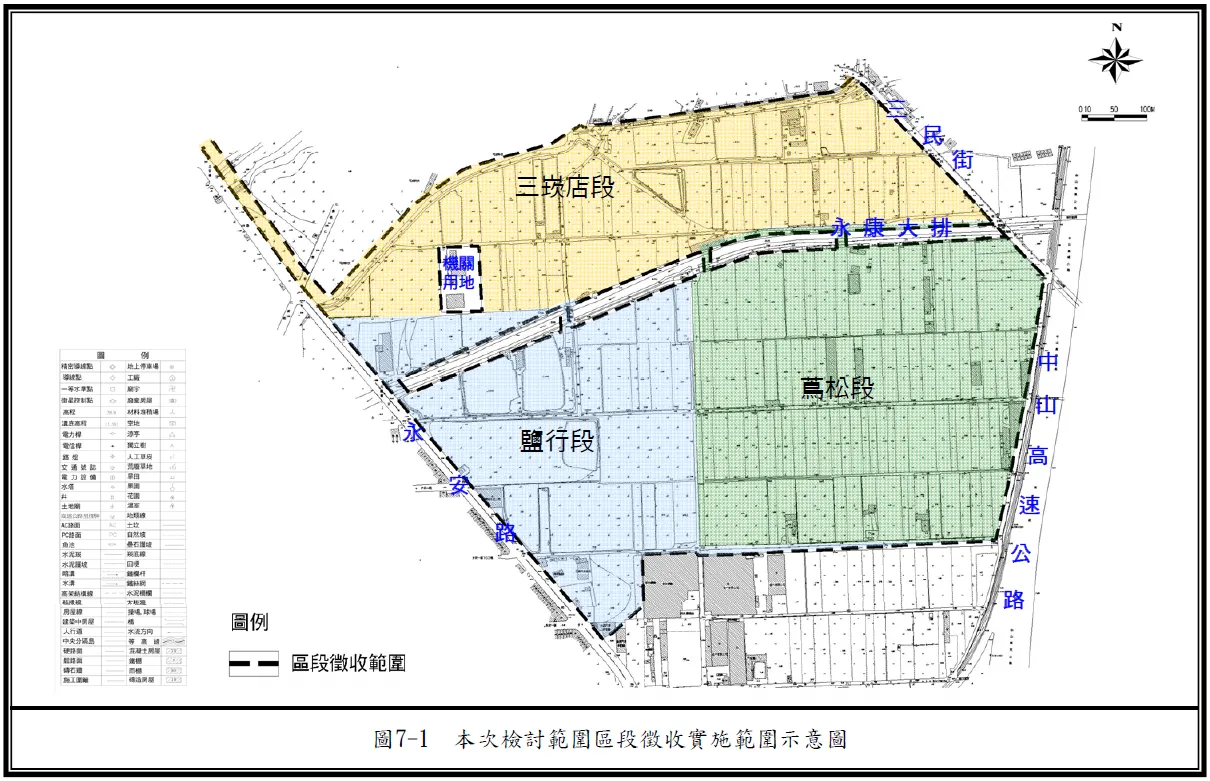 台南市永康區鹽行國中重劃區區段徵收計畫範圍示意圖